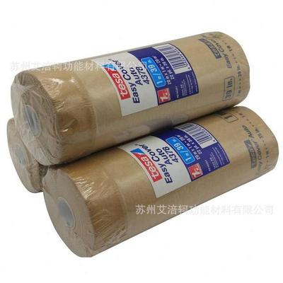 es8纸微皱拉t37快速遮蔽胶带a4汽车喷漆基材易弯曲易德莎伸易移除