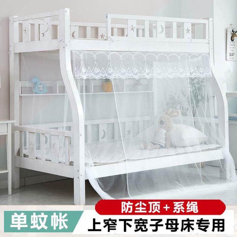 1.2公主风m上下床蚊帐家用1.5米形下铺子母床蚊帐儿童1.8米梯双层,床上用品,蚊帐,淘宝优惠券,粉丝福利购,淘宝优惠卷