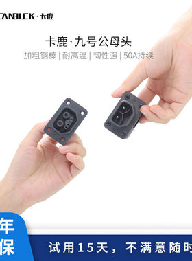 卡鹿九9号电动车系/C30lite小.牛/F/C系公母头插座电池充电口配