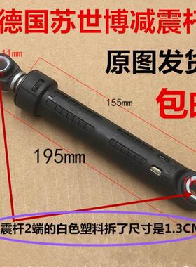 小天鹅美的TG70/80/90/100TDMG洗衣机减震杆阻尼器平衡杆06230027