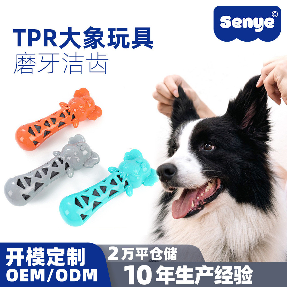跨境爆款宠物狗狗玩具自嗨解闷磨牙发声玩具解压耐咬狗玩具大象