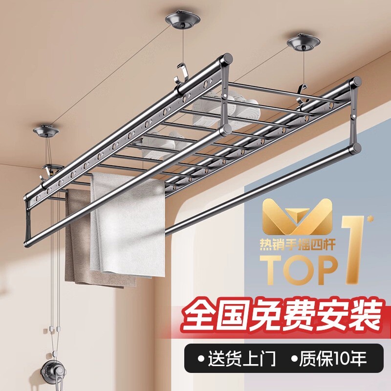 米系手摇晾衣架阳台家用四杆升降手动晾衣神器室内顶装折叠晒衣架