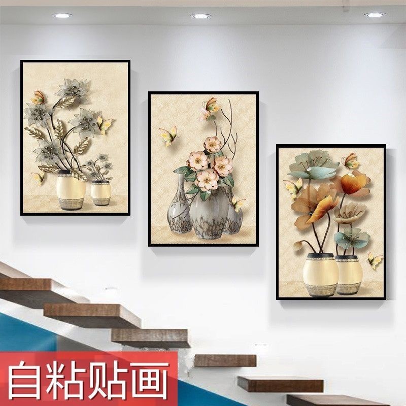 自粘墙纸贴画楼梯过道走廊客厅三联画现代简约沙发背景墙玄关墙画