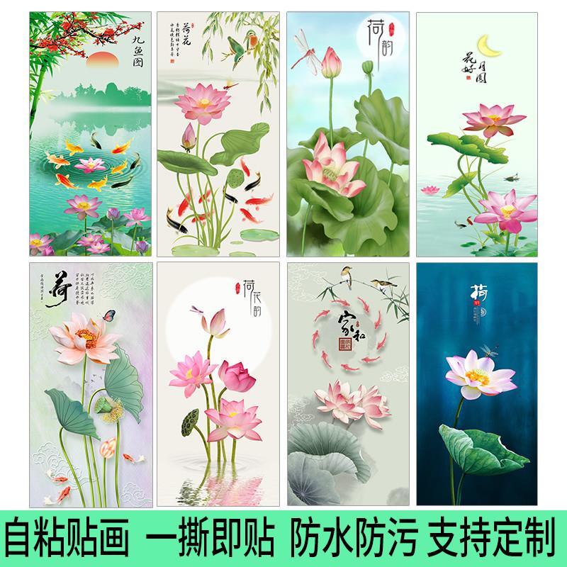 中式荷花韵九鱼图入户正对卫生间门玄关装饰画招财风水自粘墙贴画图片