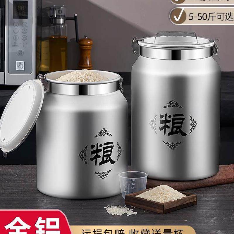 米桶家用储存罐防潮粮米缸装大米不锈钢储防虫面粉米箱桶器容密封,厨房/烹饪用具,米桶/米缸,淘宝优惠券,粉丝福利购,淘宝优惠卷