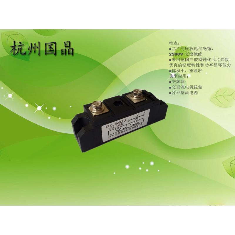 杭州国晶防逆流二极管MD130A