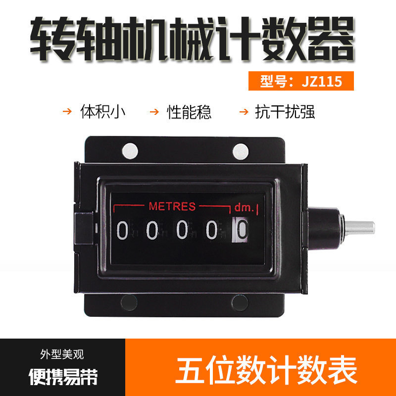 出口JZ115转动计数器机械计数器/五位数转速表/加减计数计米