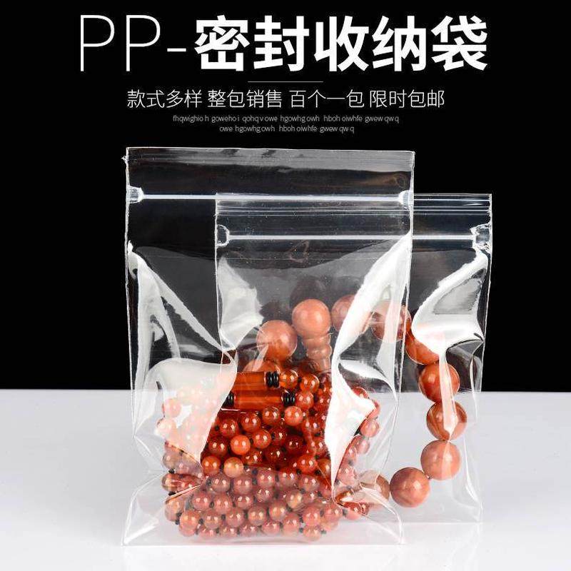 珠宝首饰袋包装袋透明饰品袋子塑料文玩袋自封袋密封袋耳环收纳,饰品/流行首饰/时尚饰品新,首饰袋,淘宝优惠券,粉丝福利购,淘宝优惠卷