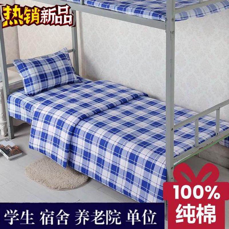 院被套单被罩定制纯棉三件套老枕套六件套上下铺床养学生宿舍单位,床上用品,学生床品套件,淘宝优惠券,粉丝福利购,淘宝优惠卷