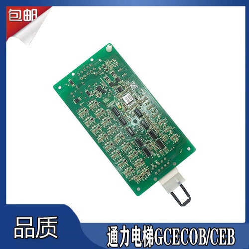 巨人通力GPS33E电梯轿厢指令板GCECEB扩展板GCECOB通讯板原装正品