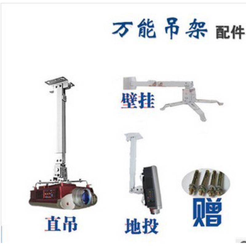 投影机吊架 PM4365 万能支架加厚管 投影吊架 投影仪万能吊架
