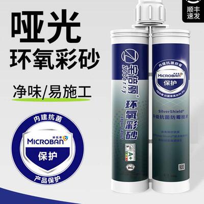 美缝剂宅倍丽填缝剂环氧彩砂哑光瓷砖灰白勾地砖木纹砖奶抗菌专用