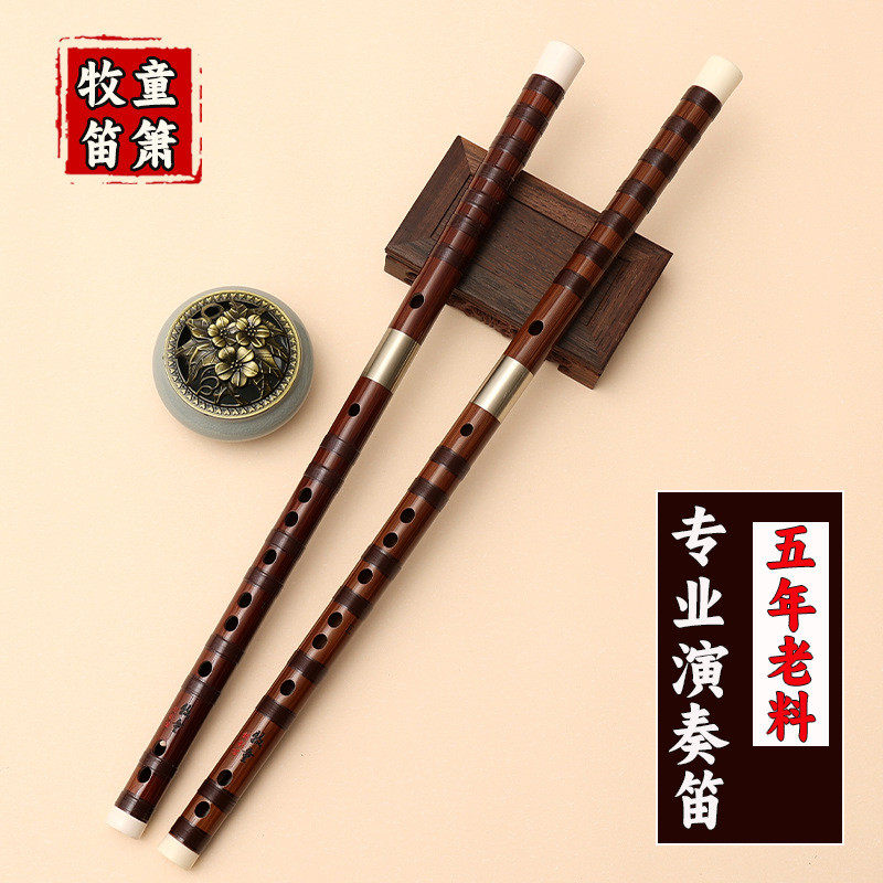 笛子满线一节双插竹笛苦竹考级横笛乐器专业演奏牧童初学通用笛子