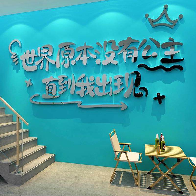 立体高级贴画网红防水打卡国潮风装修布置墙纸区拍照墙感材料自粘,家居饰品,文化墙贴,淘宝优惠券,粉丝福利购,淘宝优惠卷