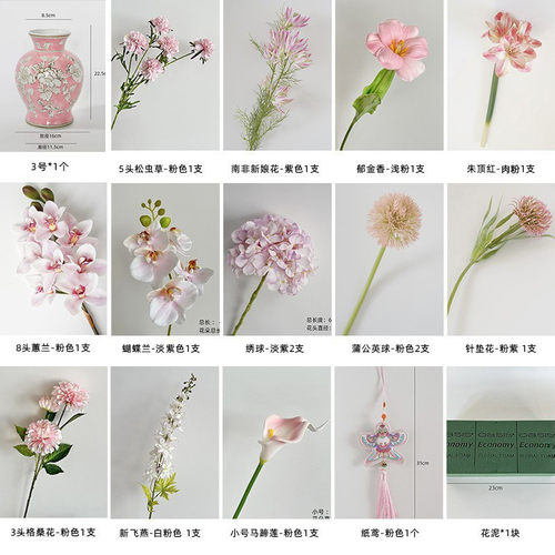 花后2025新年中式彩色青花瓷仿真花材料包年宵屿家居diy摆件用品
