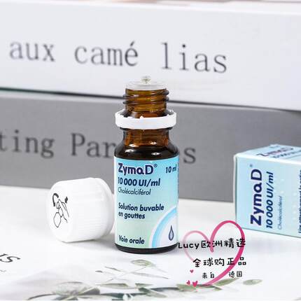法国原装ZymaD婴幼儿童鱼肝油维生素D3滴剂10ml宝宝有效期2026年