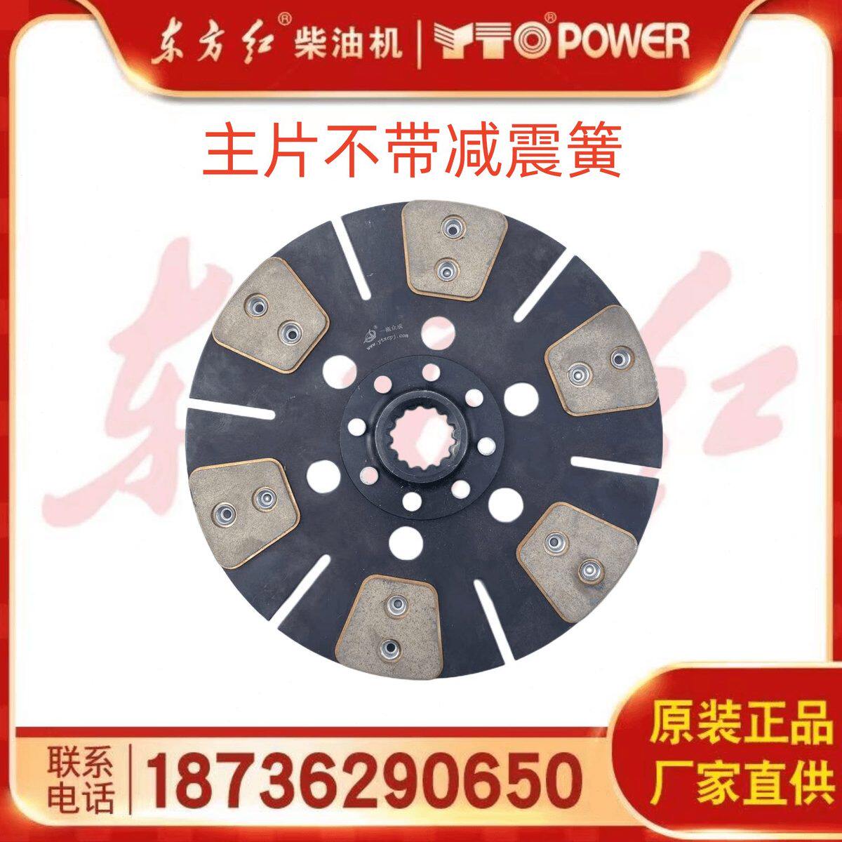 片红拖拉机铜带/12/付13簧11/14寸/片主减震/摩擦片