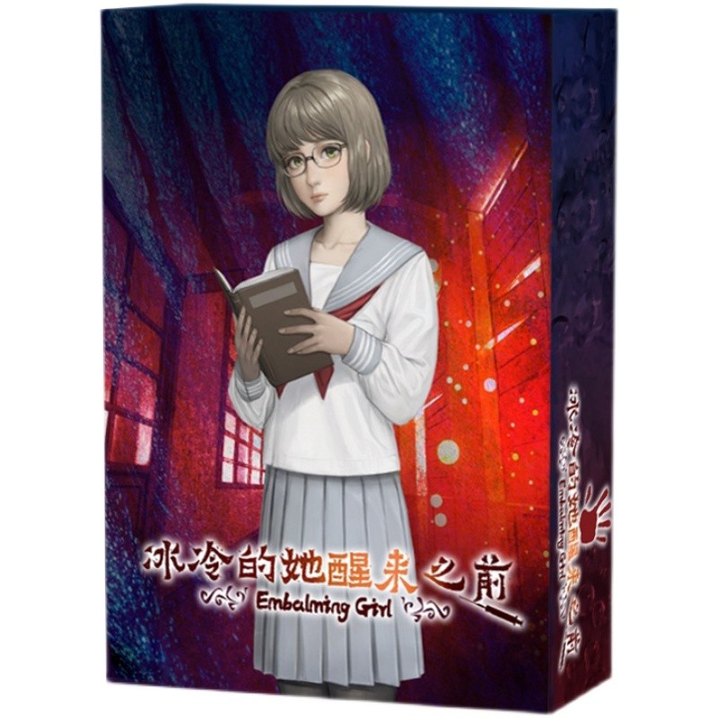 冰冷的她醒来之前 桌游卡牌 休闲聚会 恐怖 解谜游戏身份推理策略