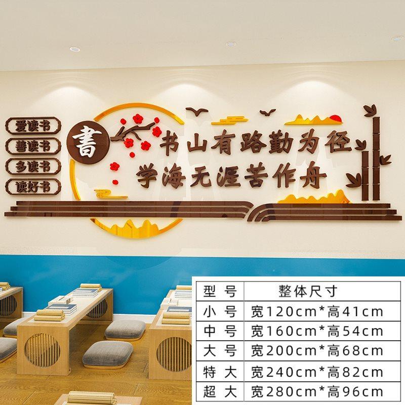 读书角图书馆墙面装饰激励文字标语教室班级阅读文化墙布置墙贴画,家居饰品,软装墙贴,淘宝优惠券,粉丝福利购,淘宝优惠卷