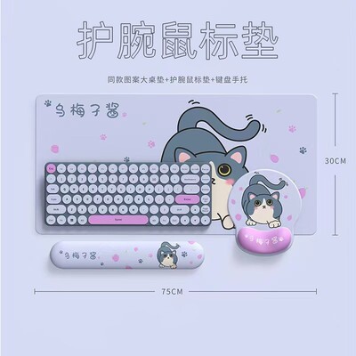 可爱护腕鼠标垫办公室护手腕硅胶软垫键盘手托办公桌垫笔记本女生
