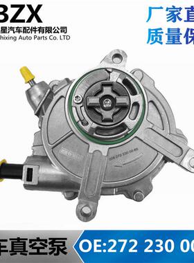 适用2722300465奔驰C/E/M/S级2722300565刹车真空泵OE2722300065