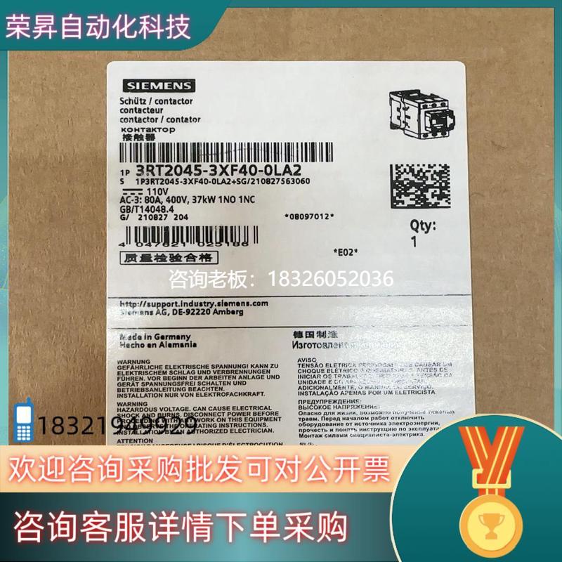 拍前询价现货西门子接触器 3RT2045-3XF40-0LA2 全新原装议价