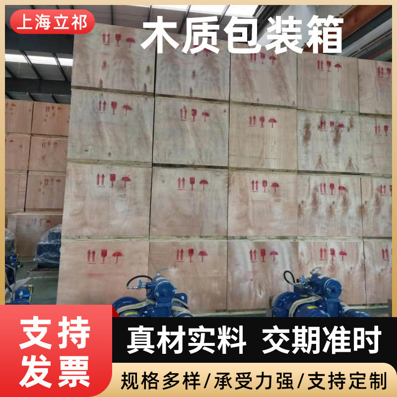 出口木箱定制免熏蒸包装物流打包胶合板外贸上门运输木质包装箱图片