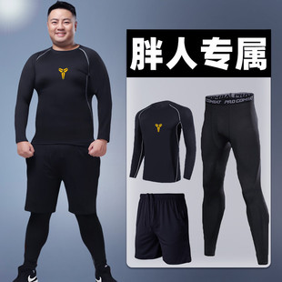 胖人长袖运动套装训练服男士大码300斤打底夏速干透气高弹紧身衣