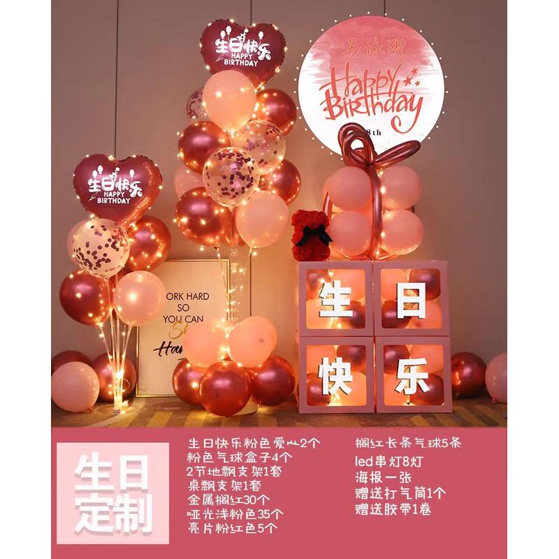 生日气球套餐女神男氛围儿童周岁背景墙装饰庆生会场景神布置用品