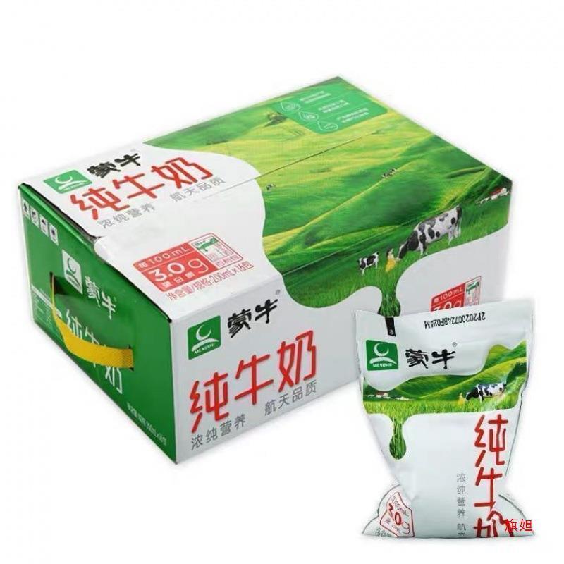 新货饮料12月产蒙牛纯牛奶200mL*16袋袋装日期新鲜整箱纯牛奶