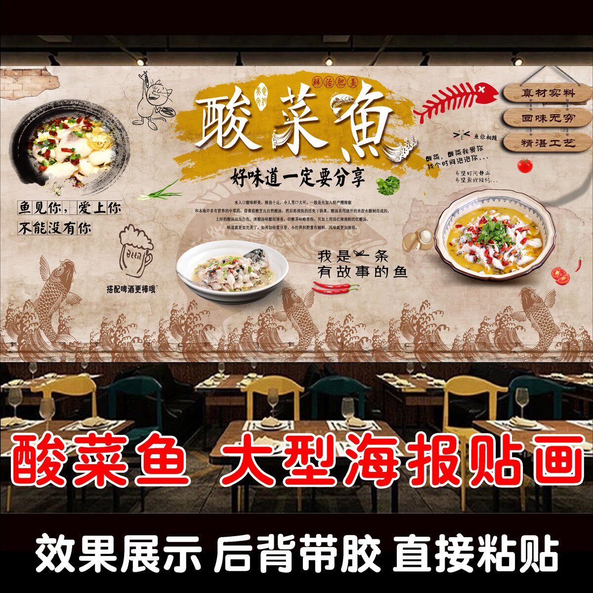 酸菜鱼墙纸壁纸自粘海报背景墙面装饰川菜餐馆饭店墙壁贴纸高清画