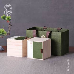 松木绿茶方礼盒空盒茶叶包装盒普洱茶高档盒手提红茶装半斤礼品盒