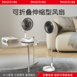 落地家用摇头风扇大风力长续航 yesido桌面折叠风扇便携伸缩式