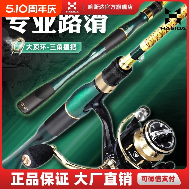 哈斯达路滑竿大导环路亚竿纺车轮套装翘嘴超远投鱼竿专用竿滑漂,户外/登山/野营/旅行用品,路亚竿,淘宝优惠券,粉丝福利购,淘宝优惠卷