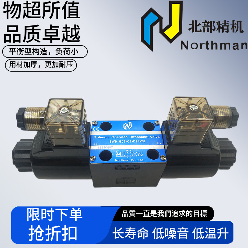 北部精机SWH-G02-C2-D24-20 B2 D2 C3 C4 C7 C9S A240 电磁换向阀