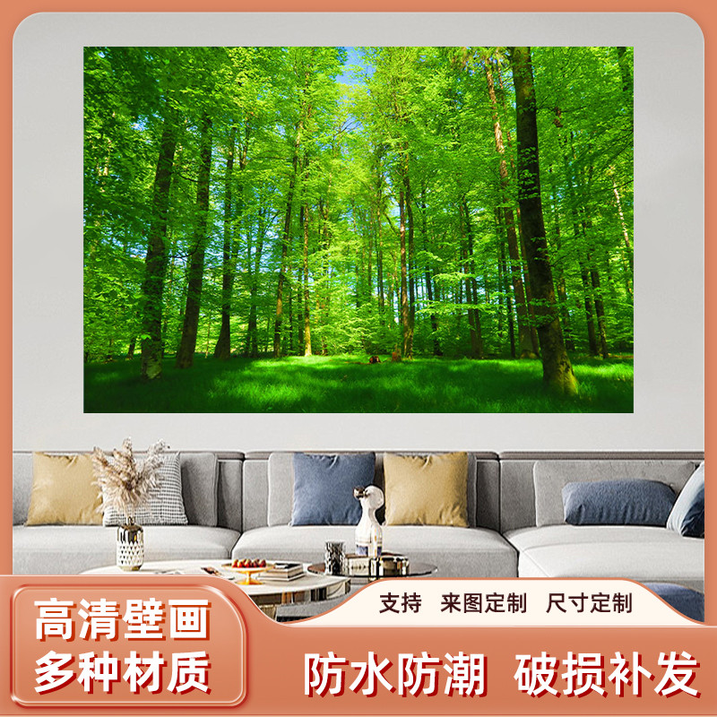 阳光大森林树林绿草地大自然装饰画风景画壁纸墙贴自粘贴纸树木画图片