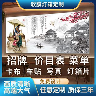 饭店面馆菜单价目表软膜灯箱定制餐饮店铺背景墙发光LED装饰