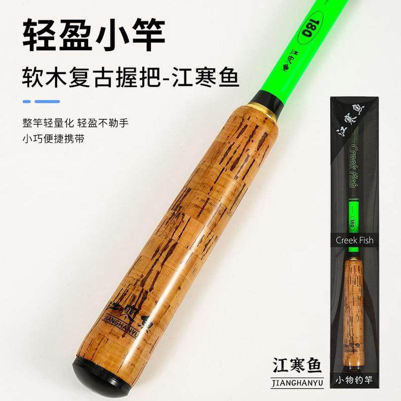 高档江寒便携小微物鱼竿杆儿童物钓短马口套装手竿鳑鲏溪流白条迷