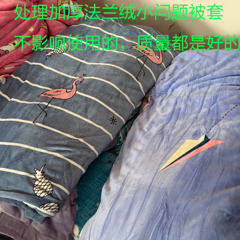 低价处理小问题保暖加厚加绒法兰绒被套6X7学生被套毛绒被罩简约