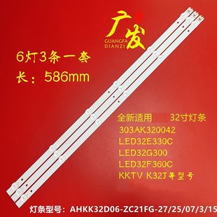 适用康佳LED32F360C灯条先锋LED-32B760S H32C DLED32KJAH3X6 200