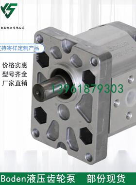 Boden液压齿轮泵BAP2B1D12/14/16/20/25C2E3 BAP2B1D28C2E3