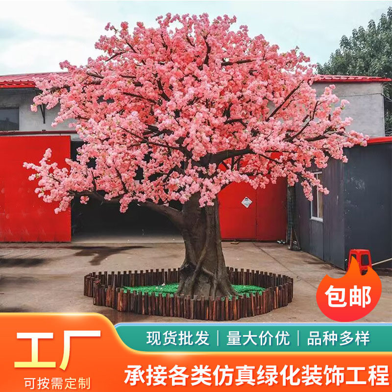 仿真桃树批发室内商场落地大型假树婚庆装饰桃花祈福装饰花假树