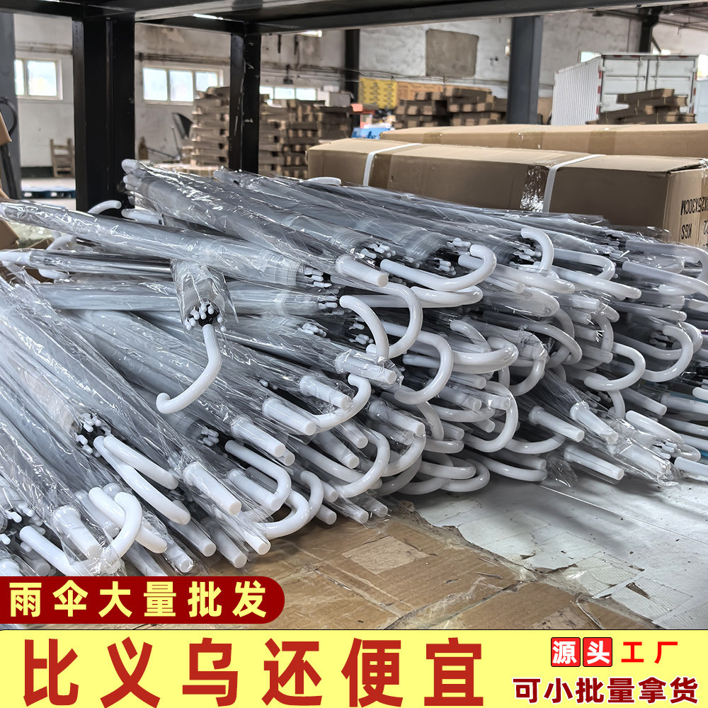 透明雨伞批发长柄小定制高颜值伞厂家直销广告伞自动一次性透明伞