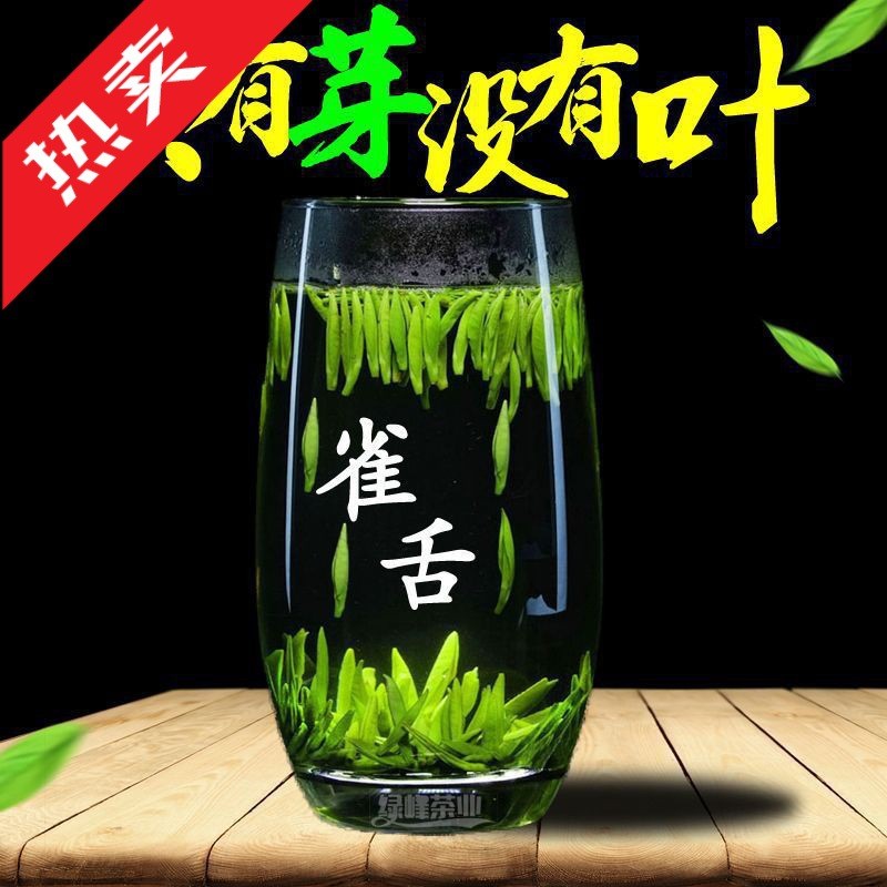 新货雀舌绿茶明前特级2023新茶贵州湄潭翠芽高山云雾毛尖嫩芽茶叶