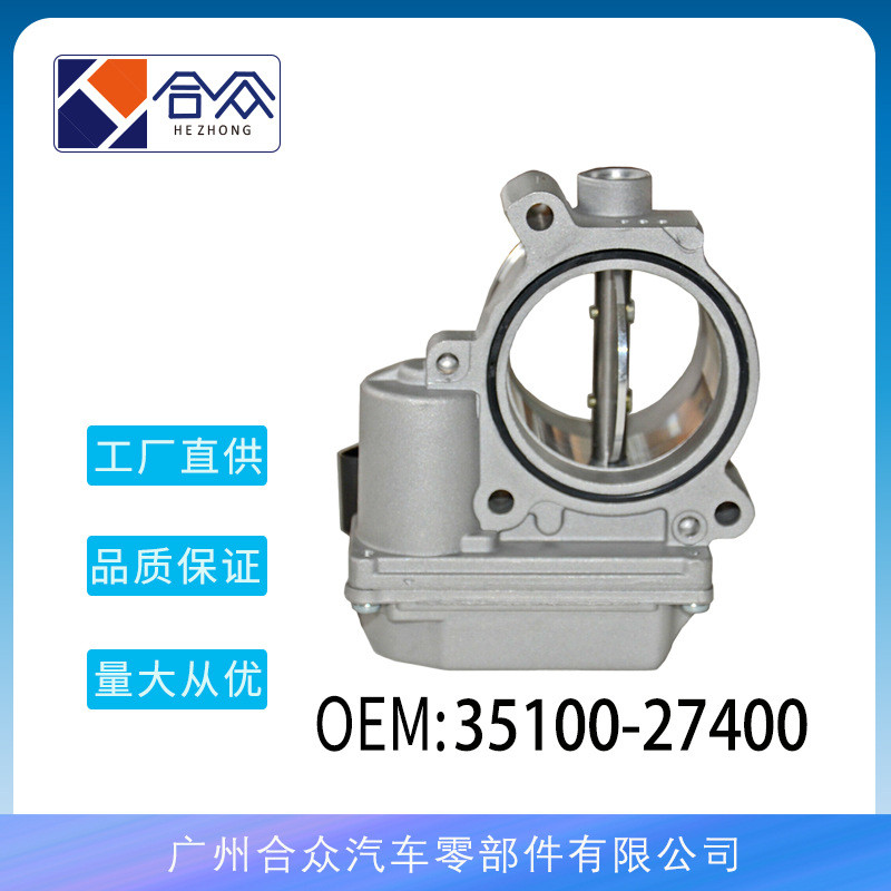 厂家直销适用于现代起亚柴油节气门总成35100-27400A2C59515171