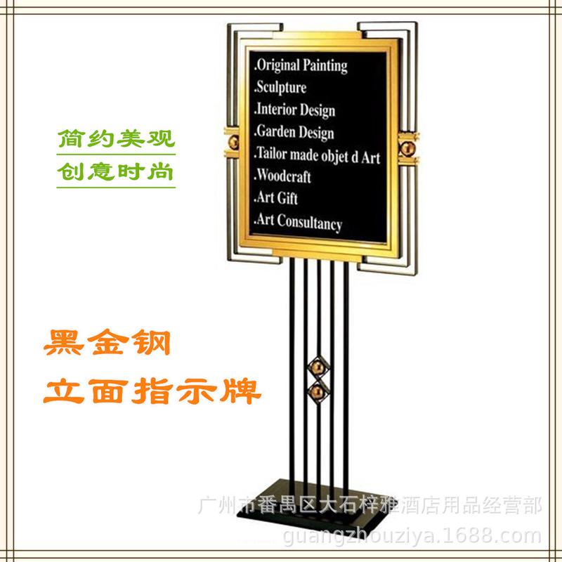 供应酒店大堂指示牌创意斜面立式广告牌黑金刚海报架展示牌标识牌