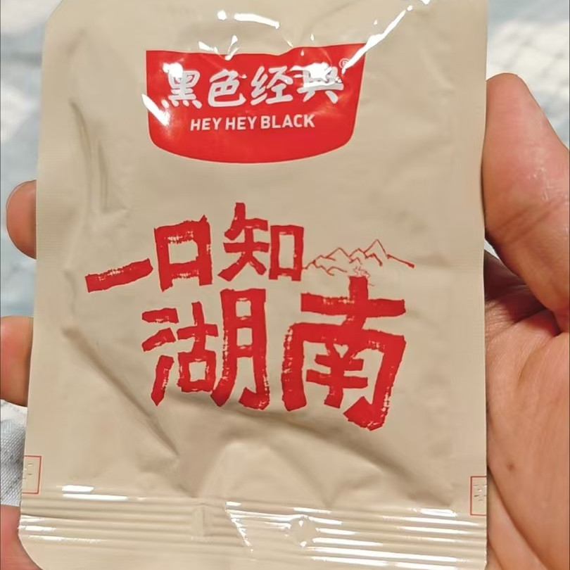 正宗黑色经典老长沙捞汁豆腐香辣味虎皮豆干湖南特产休闲即食小吃
