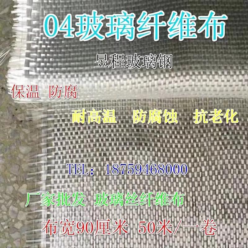 玻璃钢树脂增强04#纤维布 纤维毡  02#纤维布