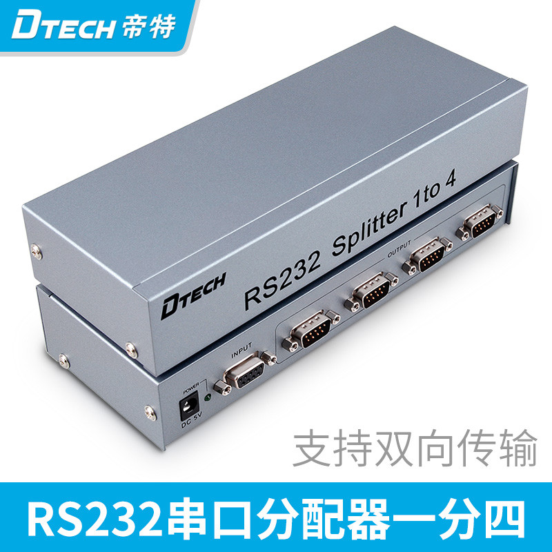 帝特 一分四串口分配器 rs232串口集线器 1进4出DB9针口分配器