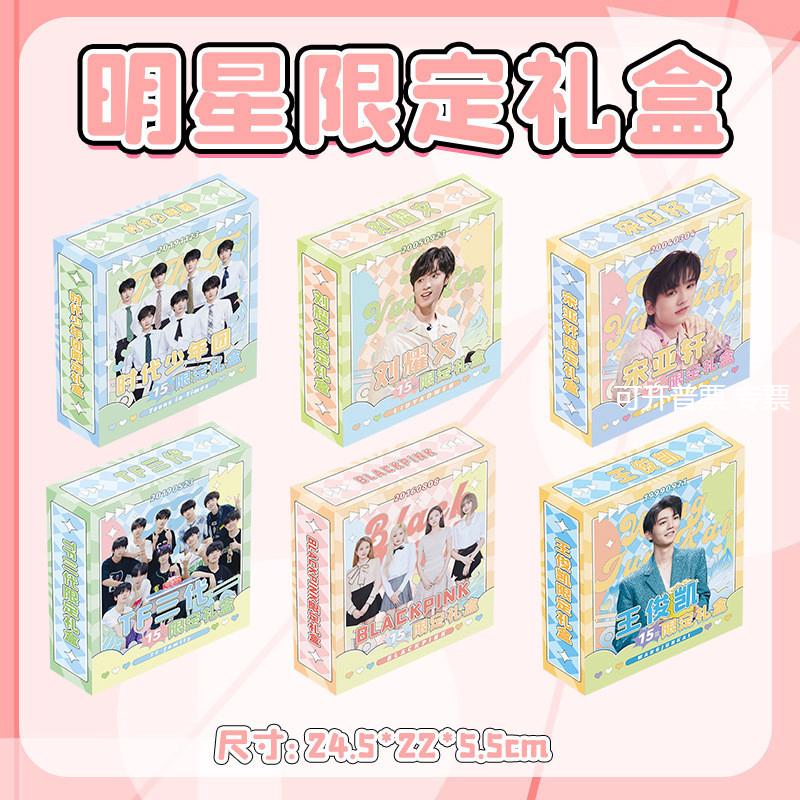 时代少年团TF三代蔡徐坤肖战周边饭制PB明信片钥匙扣手幅小卡片